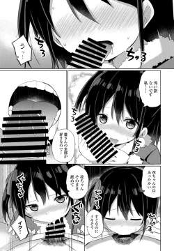 Page 161 of COMIC Penguin Club 2022-02