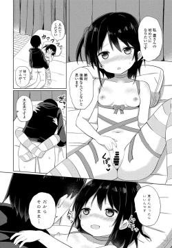 Page 166 of COMIC Penguin Club 2022-02