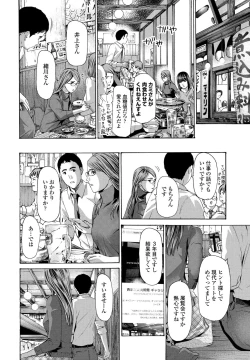 Page 216 of COMIC Penguin Club 2022-02