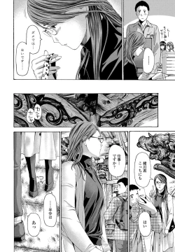 Page 224 of COMIC Penguin Club 2022-02