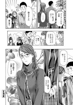 Page 234 of COMIC Penguin Club 2022-02