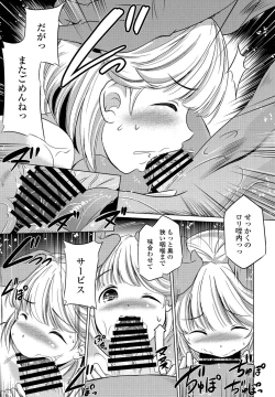 Page 247 of COMIC Penguin Club 2022-02