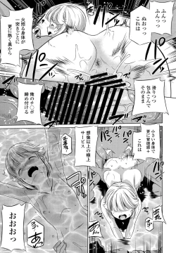 Page 251 of COMIC Penguin Club 2022-02