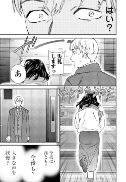 Page 29 of COMIC Penguin Club 2022-02