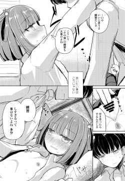 Page 330 of COMIC Penguin Club 2022-02