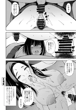 Page 360 of COMIC Penguin Club 2022-02