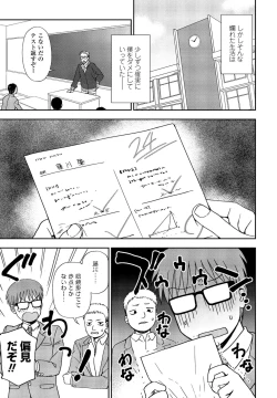 Page 365 of COMIC Penguin Club 2022-02