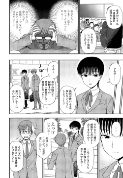 Page 366 of COMIC Penguin Club 2022-02