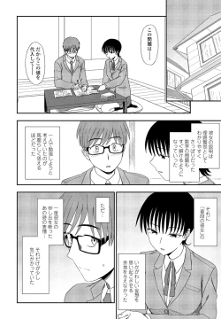 Page 368 of COMIC Penguin Club 2022-02