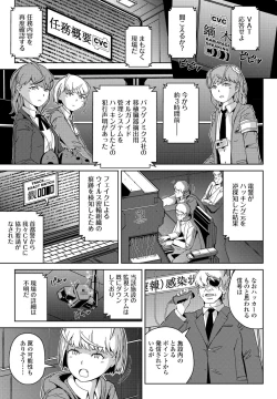 Page 385 of COMIC Penguin Club 2022-02