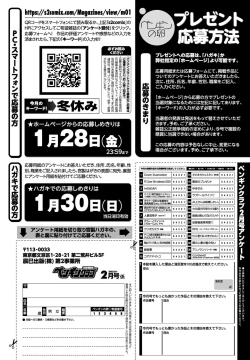 Page 388 of COMIC Penguin Club 2022-02