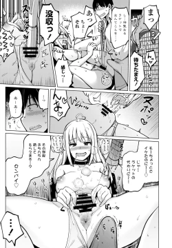 Page 61 of COMIC Penguin Club 2022-02