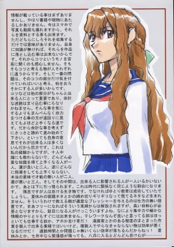 Page 10 of Omatsuri Zenjitsu no Yoru Tenchi Ban 21.12