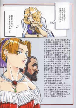 Page 4 of Omatsuri Zenjitsu no Yoru Tenchi Ban 21.12