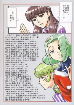 Page 6 of Omatsuri Zenjitsu no Yoru Tenchi Ban 21.12