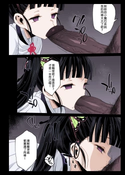Page 5 of Kanao Muhyoujou Kan - RAPE OF DEMON SLAYER 3