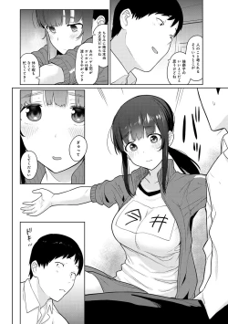 Page 133 of Kawaii Onnanoko o Tsuru Houhou 2 - Method to catch a pretty girl 2