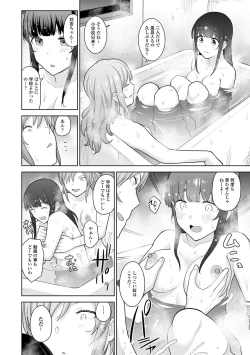 Page 165 of Kawaii Onnanoko o Tsuru Houhou 2 - Method to catch a pretty girl 2