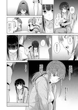Page 17 of Kawaii Onnanoko o Tsuru Houhou 2 - Method to catch a pretty girl 2