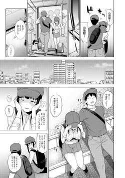 Page 66 of Kawaii Onnanoko o Tsuru Houhou 2 - Method to catch a pretty girl 2