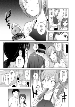 Page 84 of Kawaii Onnanoko o Tsuru Houhou 2 - Method to catch a pretty girl 2