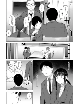 Page 105 of Kawaii Onnanoko o Tsuru Houhou 3 - Method to catch a pretty girl 3