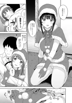 Page 132 of Kawaii Onnanoko o Tsuru Houhou 3 - Method to catch a pretty girl 3