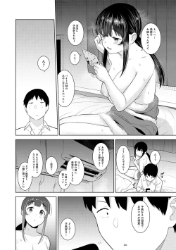 Page 149 of Kawaii Onnanoko o Tsuru Houhou 3 - Method to catch a pretty girl 3