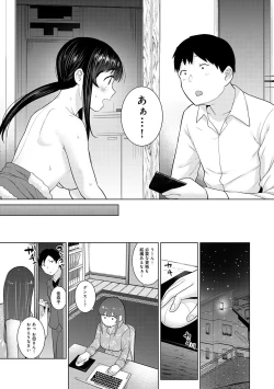 Page 150 of Kawaii Onnanoko o Tsuru Houhou 3 - Method to catch a pretty girl 3