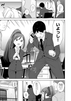 Page 180 of Kawaii Onnanoko o Tsuru Houhou 3 - Method to catch a pretty girl 3