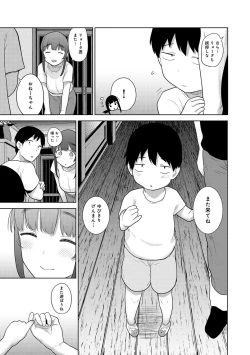 Page 76 of Kawaii Onnanoko o Tsuru Houhou 3 - Method to catch a pretty girl 3