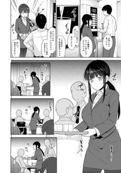 Page 81 of Kawaii Onnanoko o Tsuru Houhou 3 - Method to catch a pretty girl 3