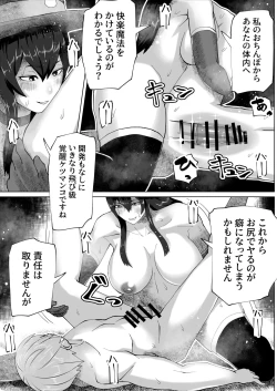 Page 23 of Futanari Majo no Mori