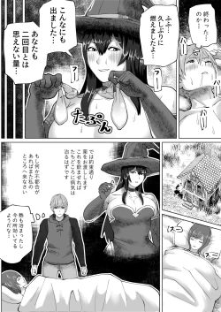 Page 26 of Futanari Majo no Mori