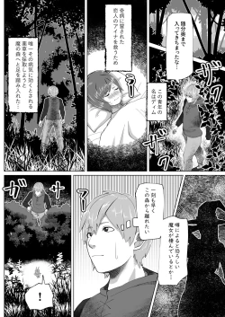 Page 2 of Futanari Majo no Mori