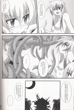 Page 20 of Aka Eboshi