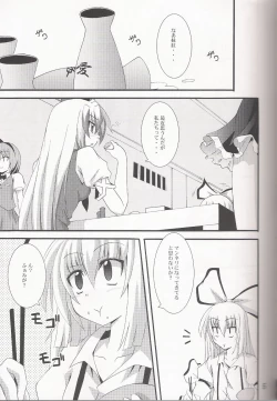 Page 5 of Aka Eboshi