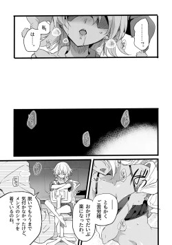 Page 16 of Douke No Kishi Lala Wisteria File: 08 + Side Story