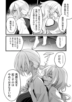 Page 19 of Douke No Kishi Lala Wisteria File: 08 + Side Story