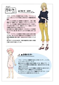 Page 22 of Douke No Kishi Lala Wisteria File: 08 + Side Story