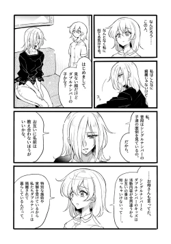 Page 27 of Douke No Kishi Lala Wisteria File: 08 + Side Story