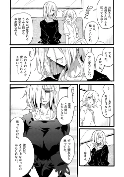 Page 29 of Douke No Kishi Lala Wisteria File: 08 + Side Story