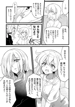 Page 30 of Douke No Kishi Lala Wisteria File: 08 + Side Story
