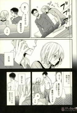 Page 10 of Koi to Hajimete no Asa
