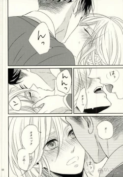 Page 19 of Koi to Hajimete no Asa