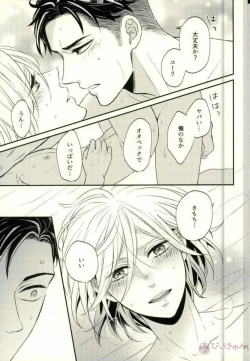 Page 28 of Koi to Hajimete no Asa