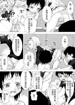 Page 2 of 想让章鱼噼世界里的大家幸福就画了