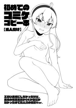 Page 29 of Jigoujitoku desuyo, Eris Ojousama + Omake