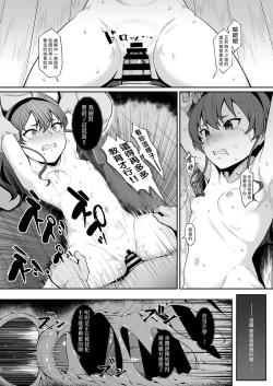 Page 8 of Jigoujitoku desuyo, Eris Ojousama + Omake