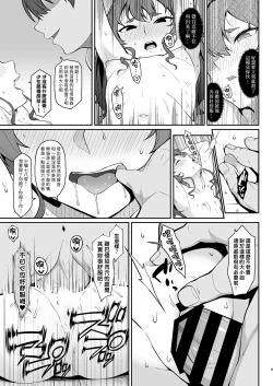 Page 9 of Jigoujitoku desuyo, Eris Ojousama + Omake